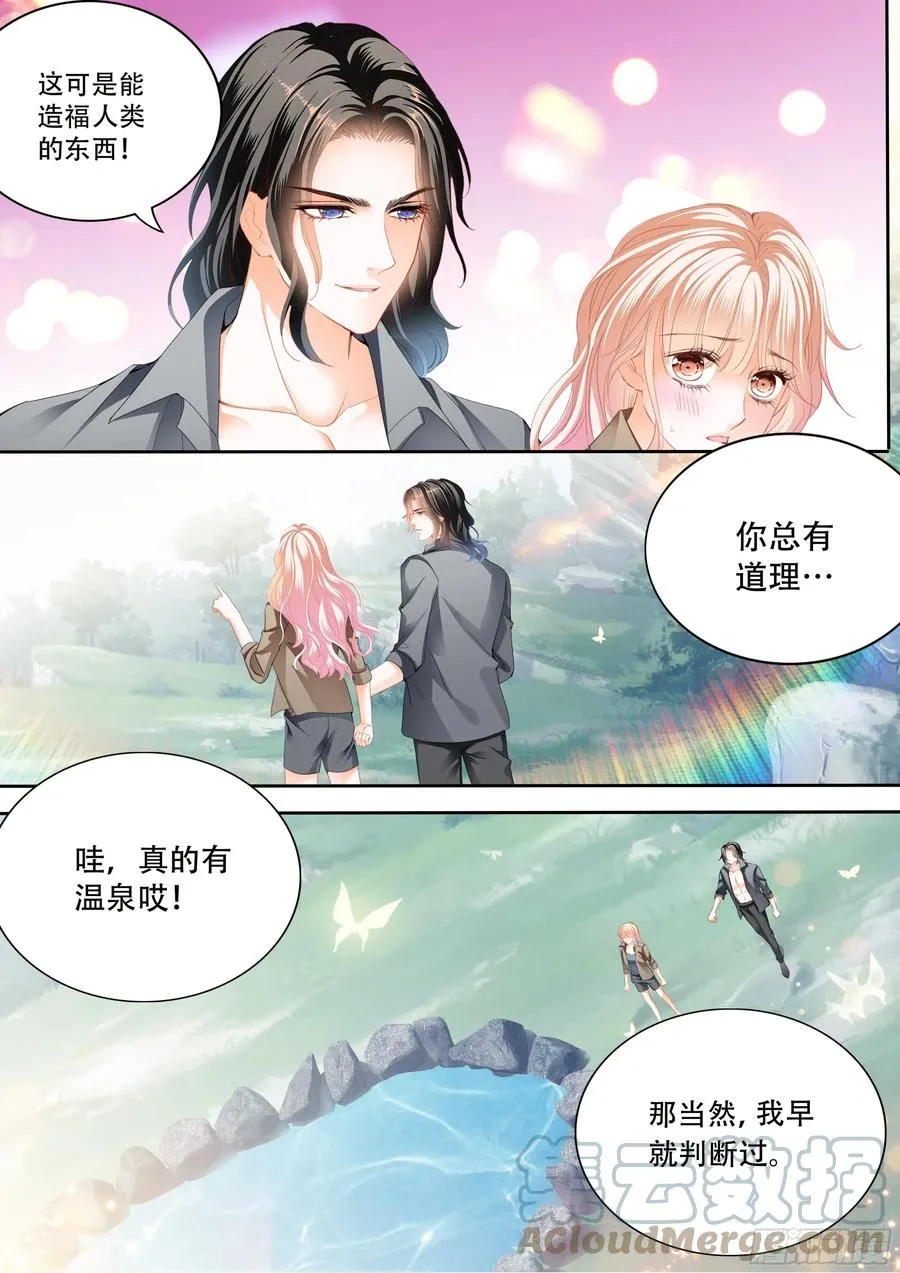 让我们快乐 第5页