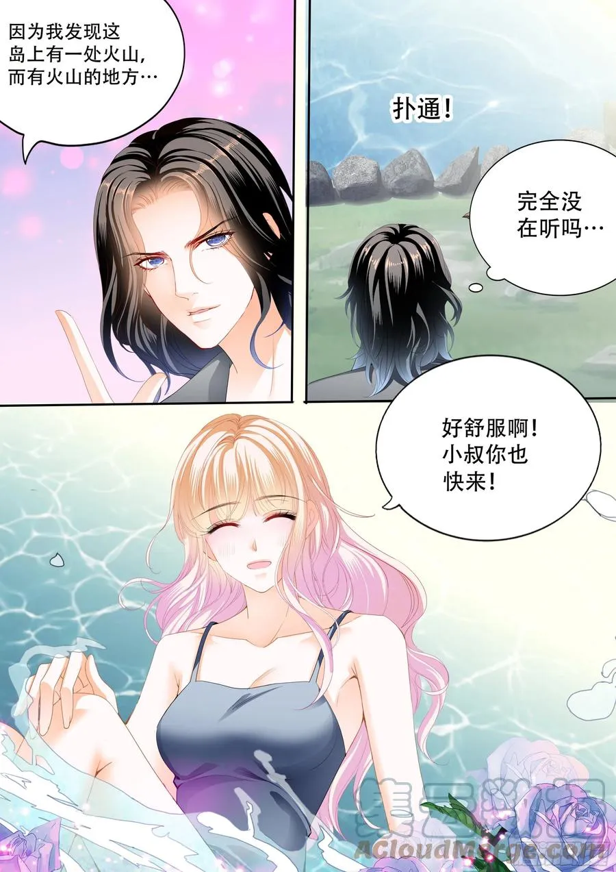 让我们快乐 第6页