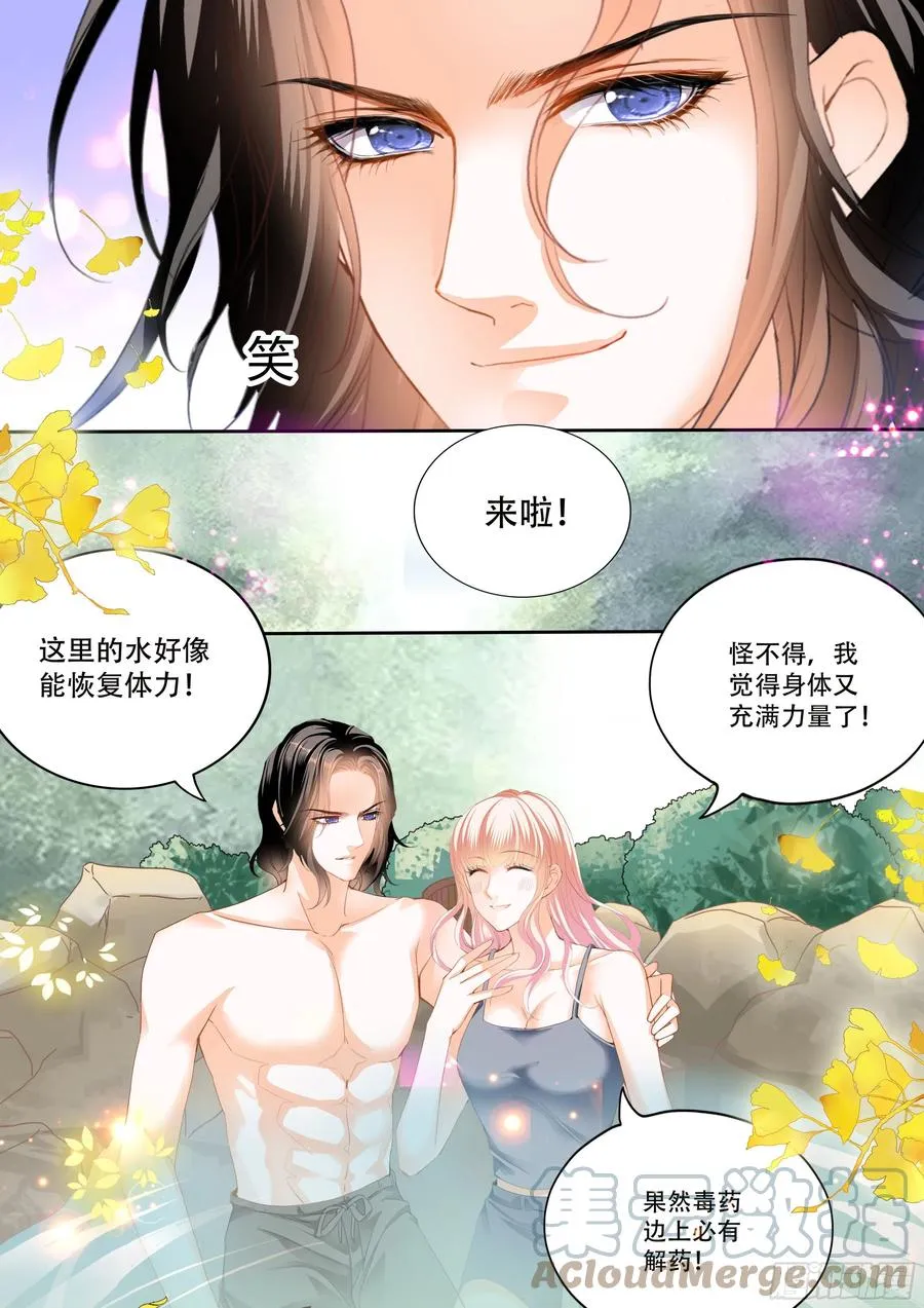 让我们快乐 第7页