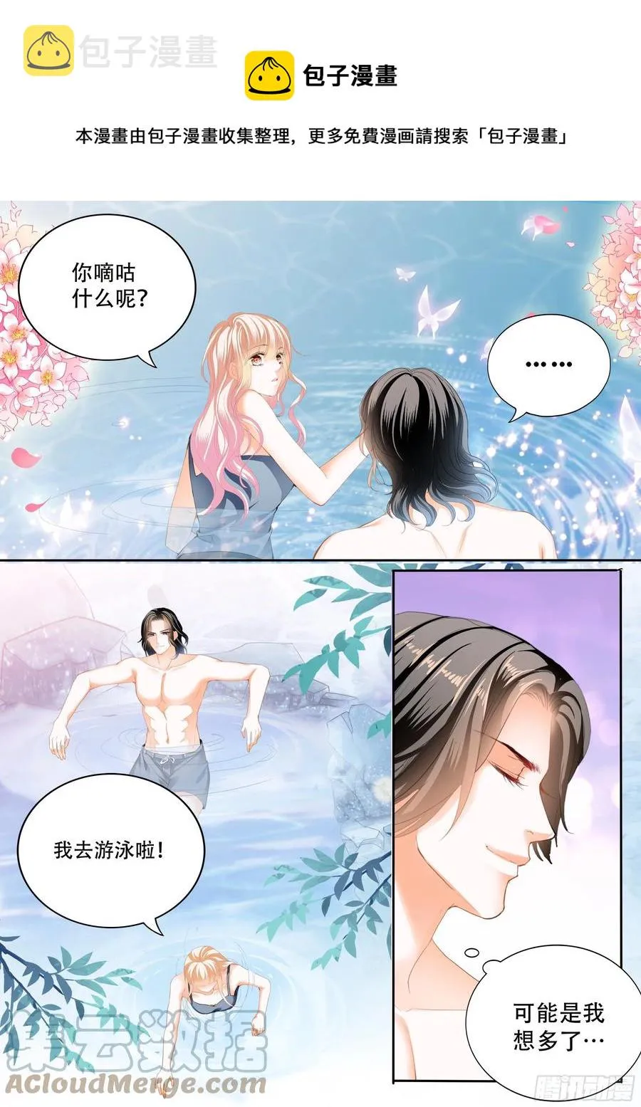 让我们快乐 第8页