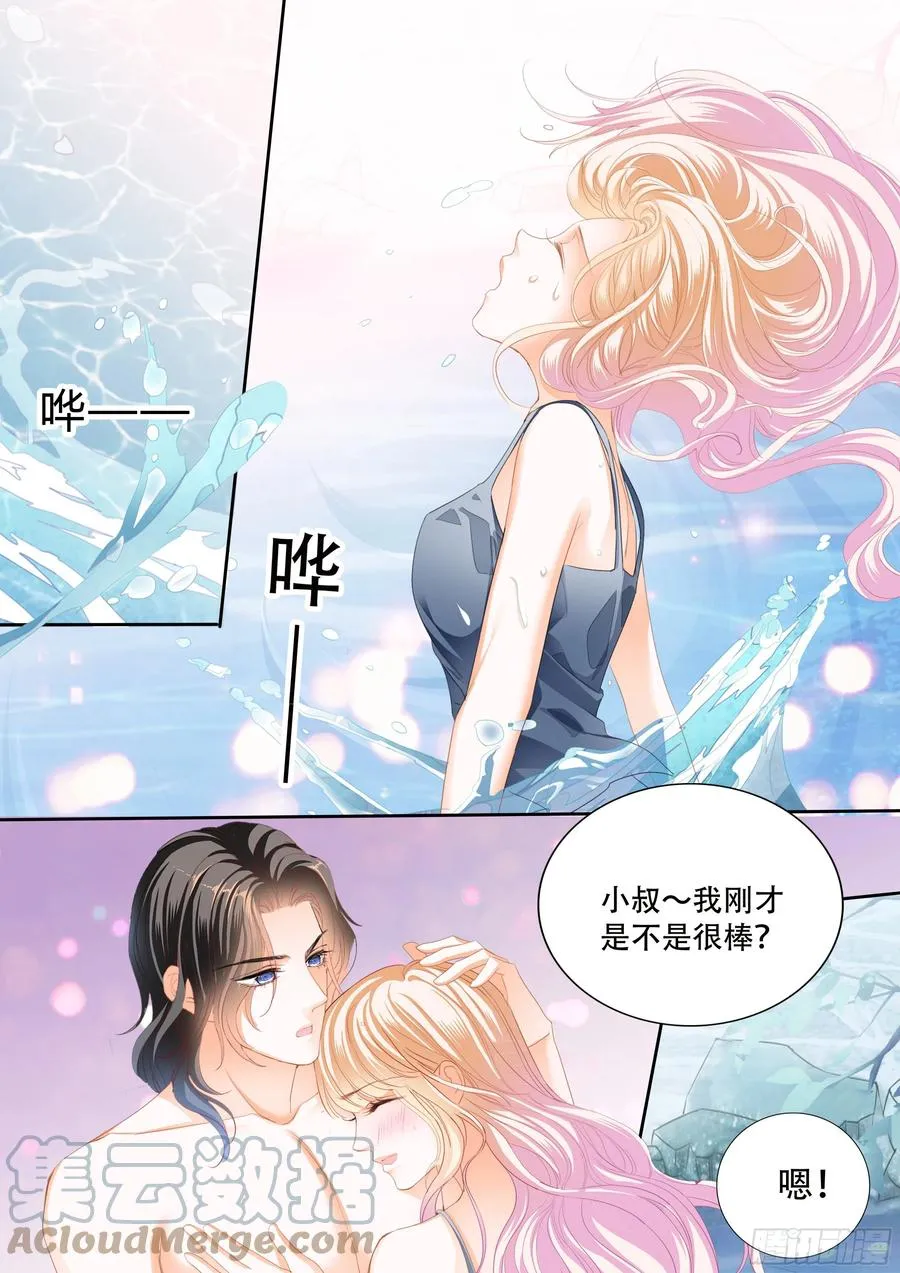 让我们快乐 第12页