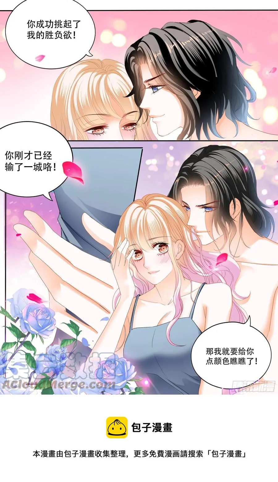 让我们快乐 第14页