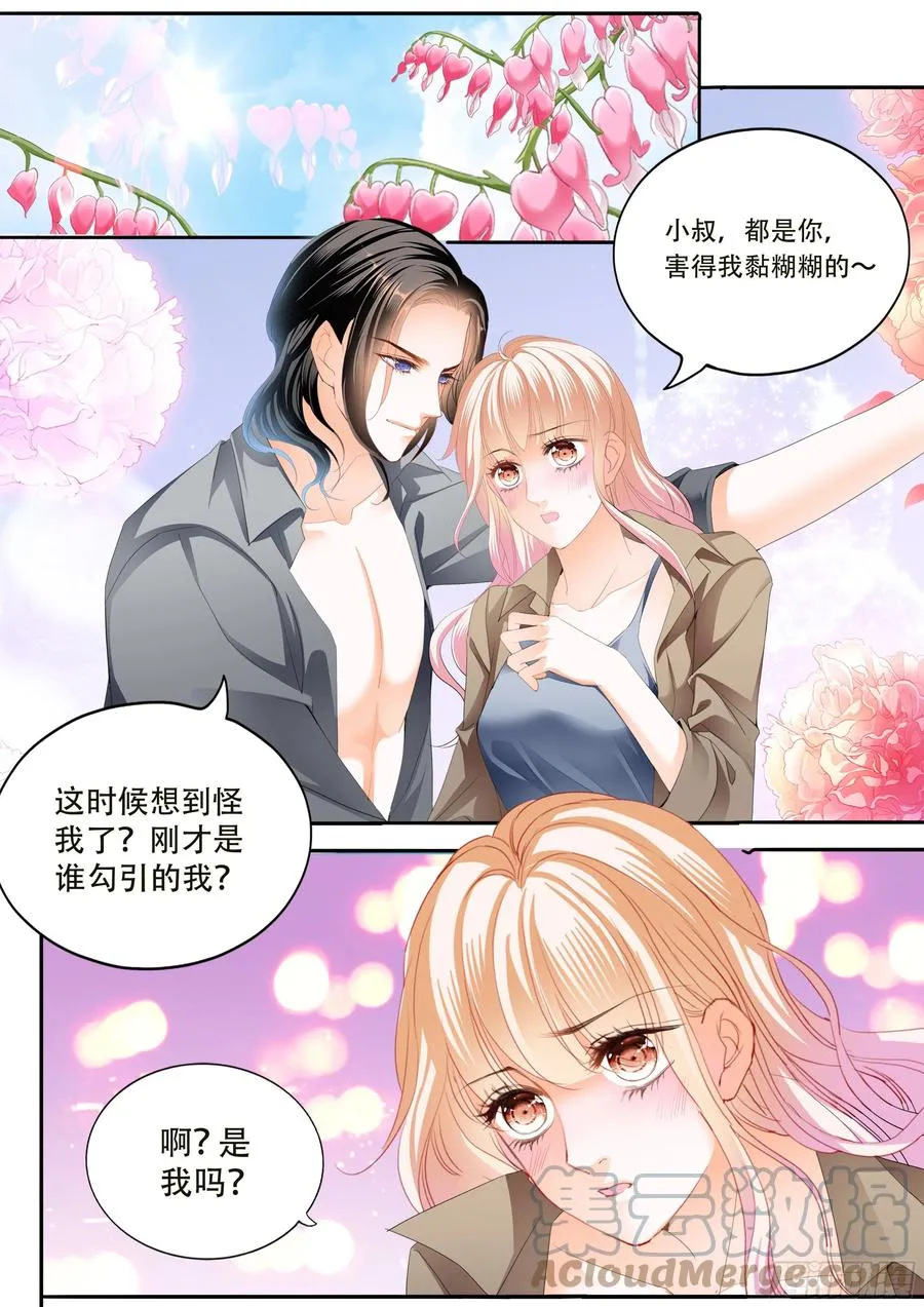 寻找温泉 第3页