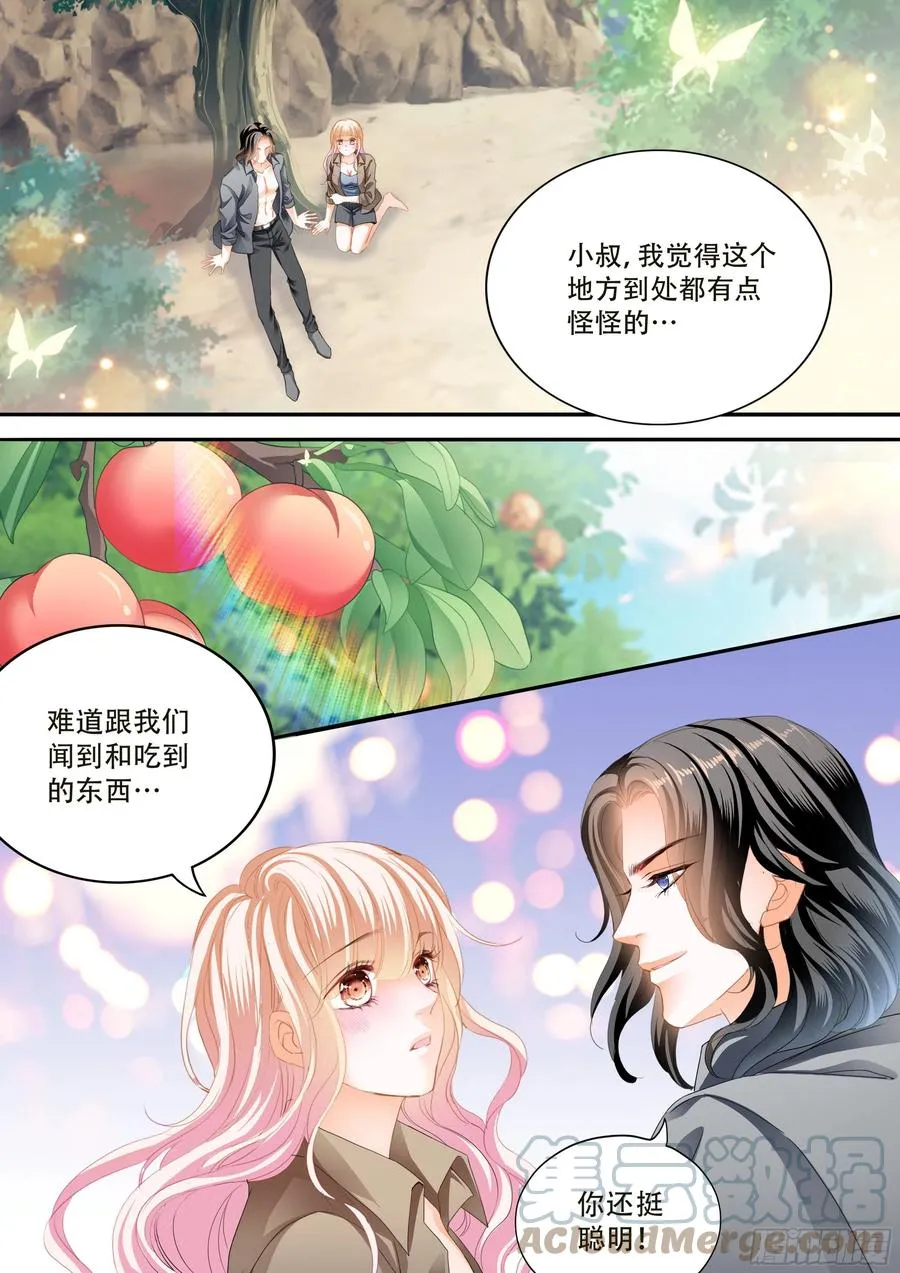 寻找温泉 第5页