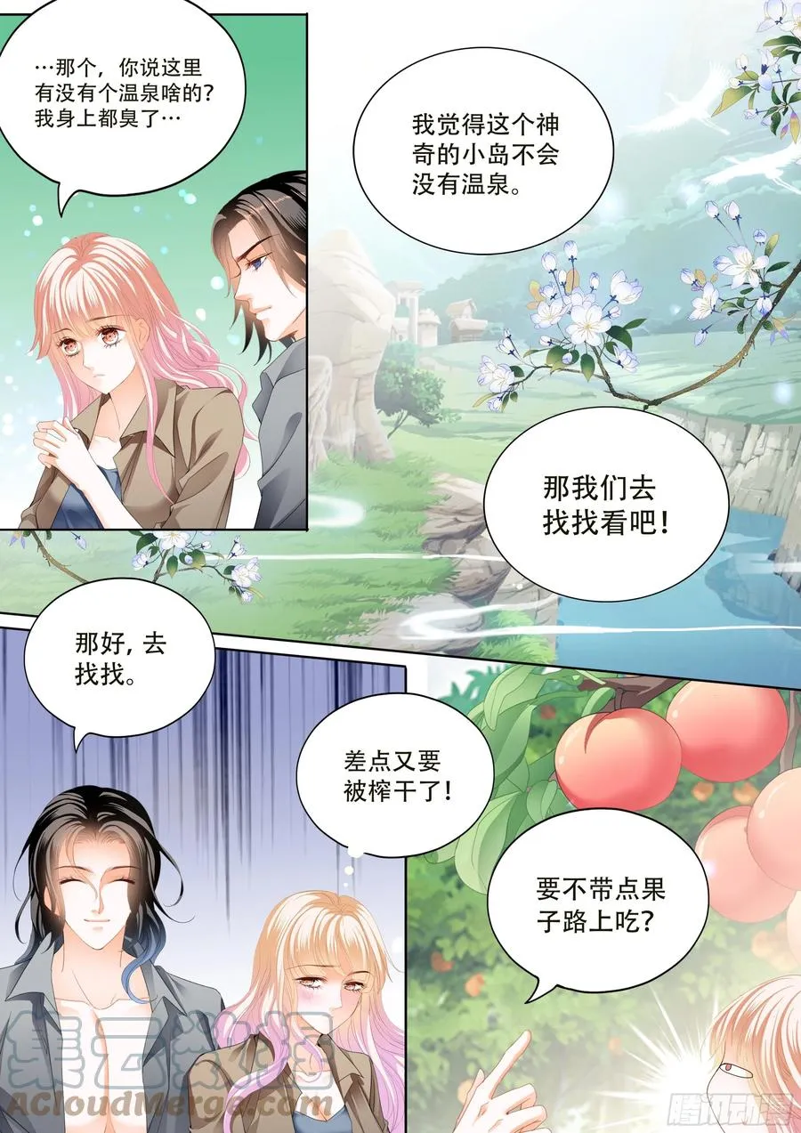 寻找温泉 第8页