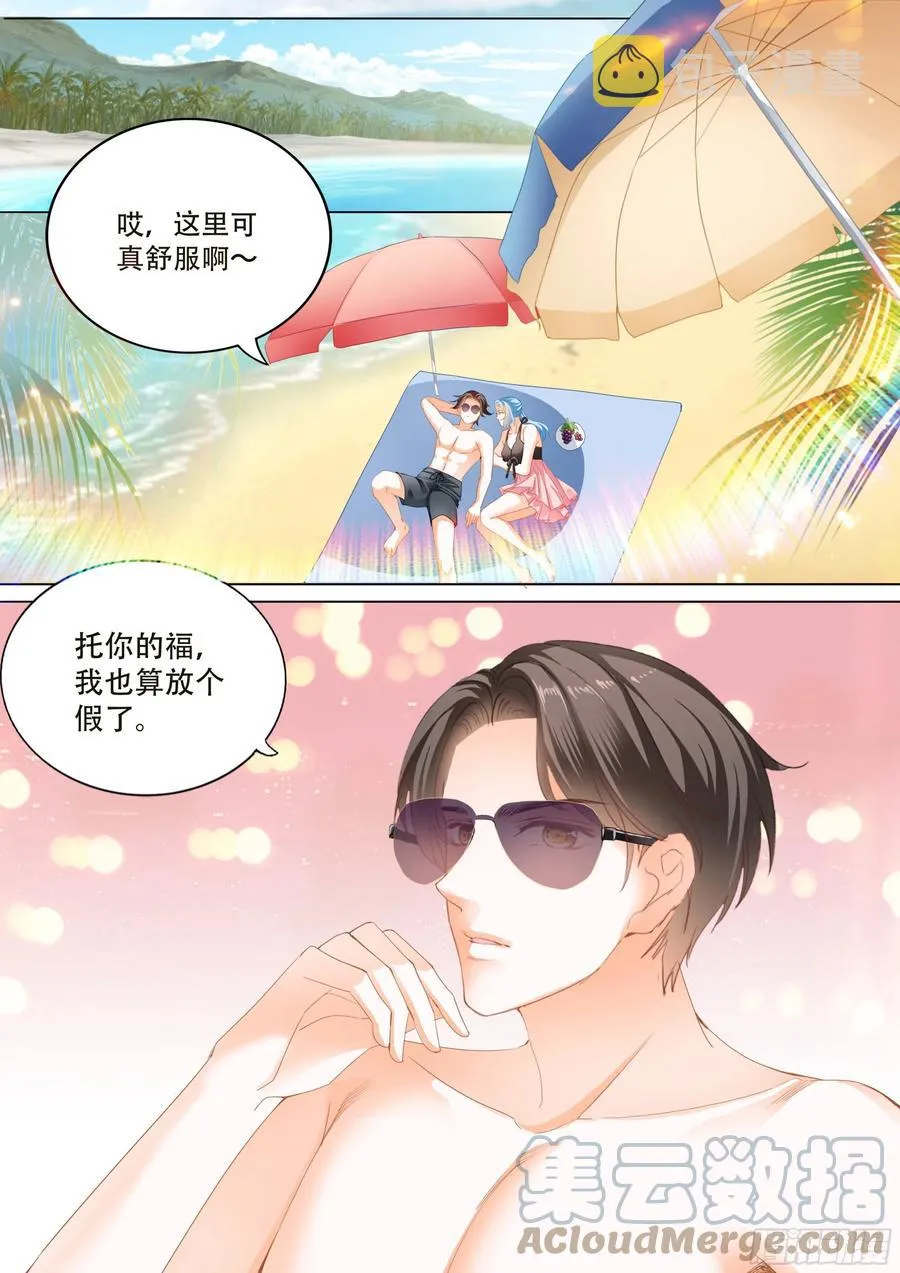 寻找温泉 第10页
