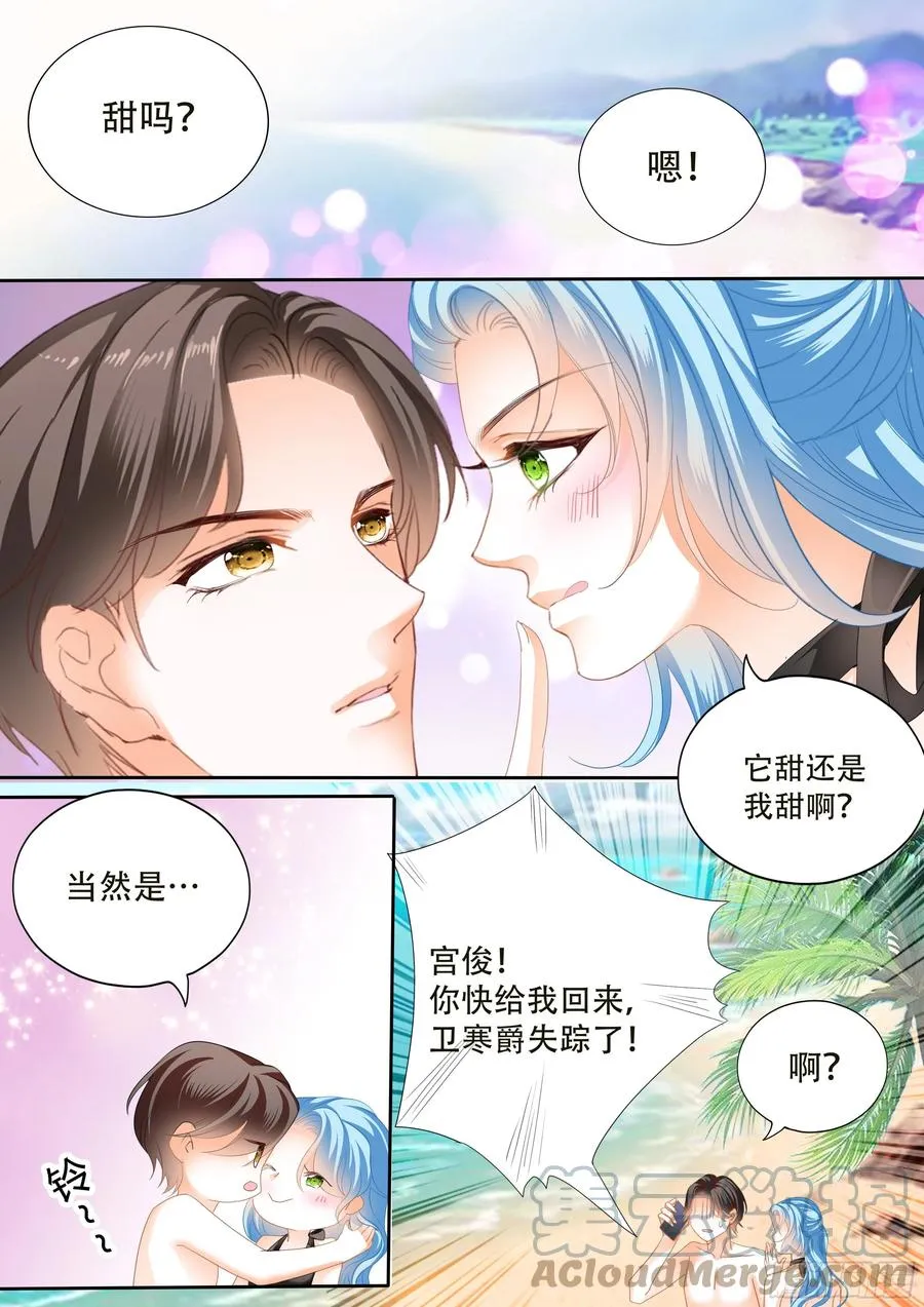 寻找温泉 第13页