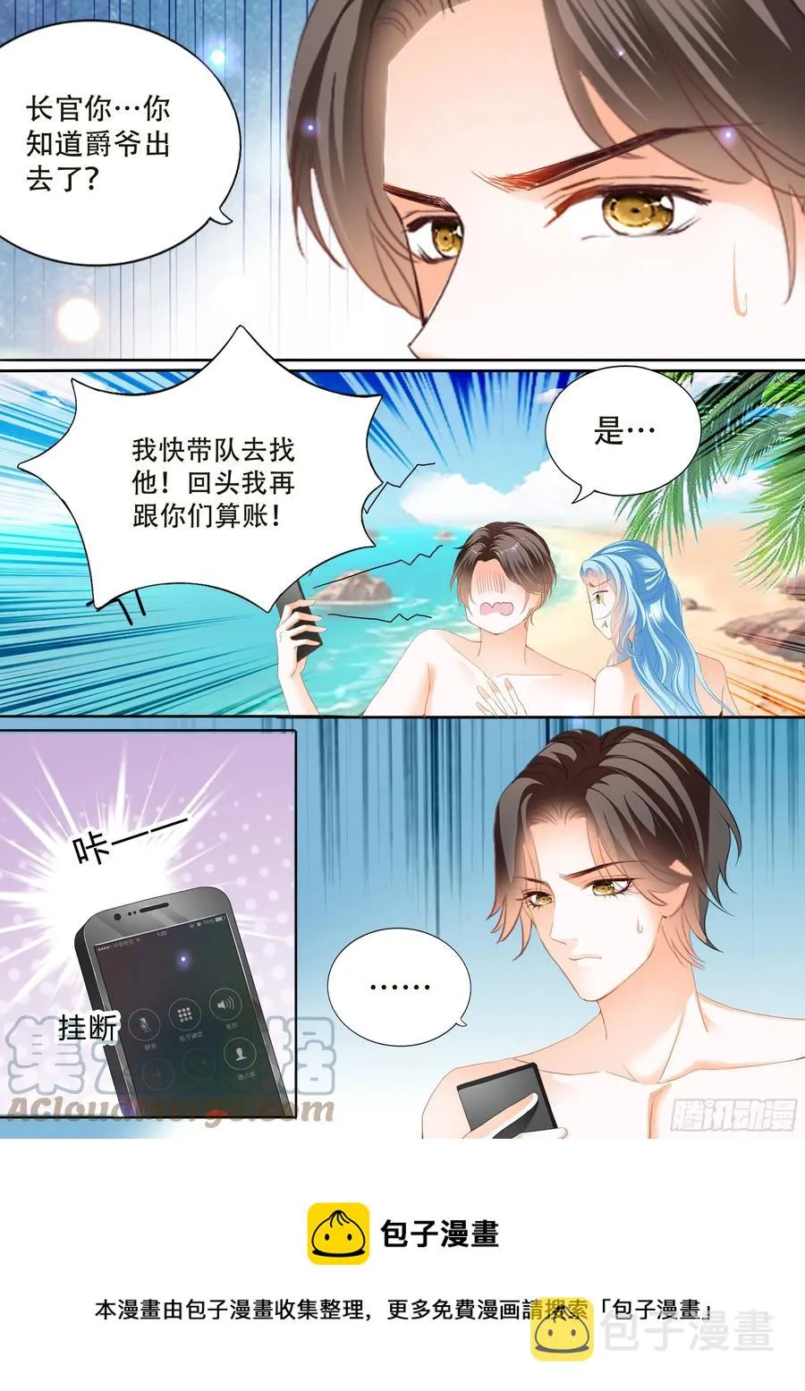 寻找温泉 第14页