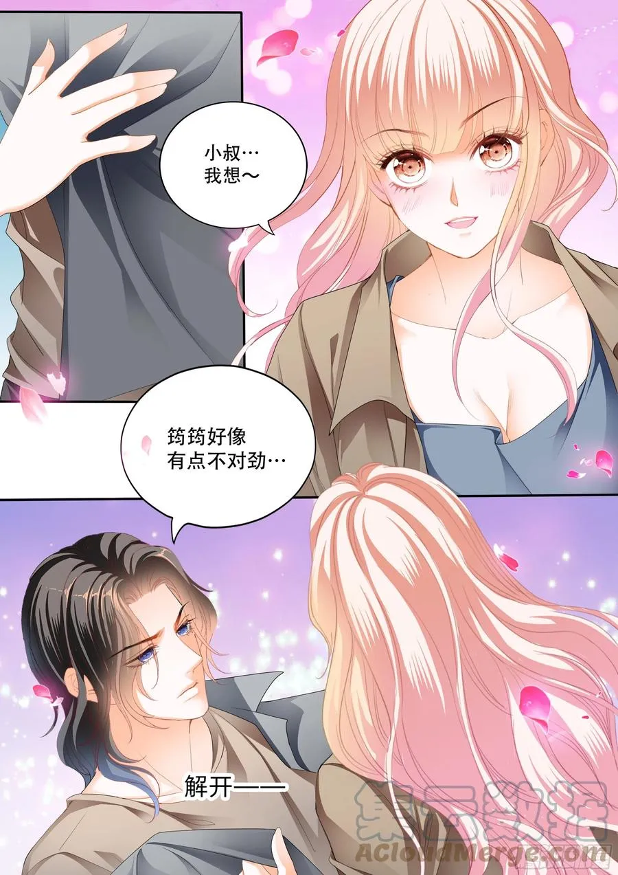 想抱你在怀里 第3页