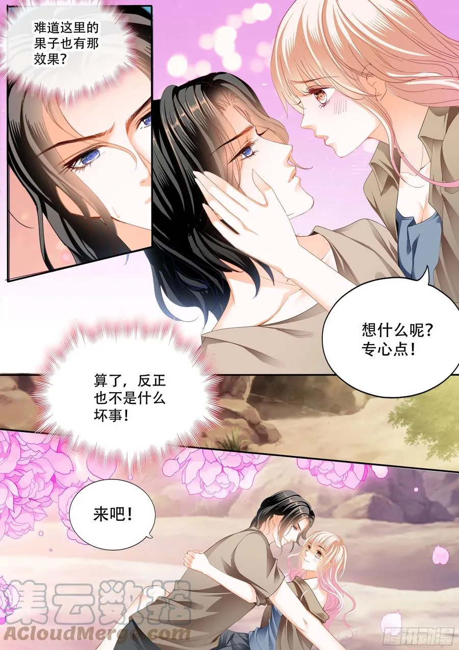 想抱你在怀里 第4页