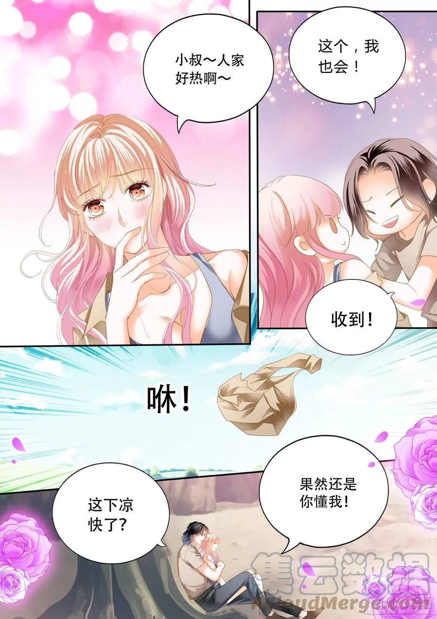想抱你在怀里 第5页