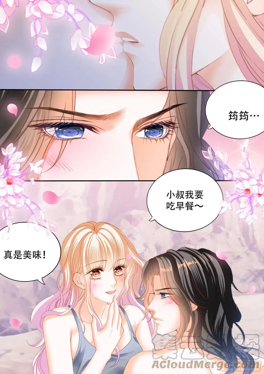 想抱你在怀里 第7页