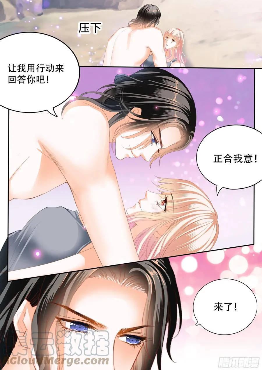 想抱你在怀里 第10页