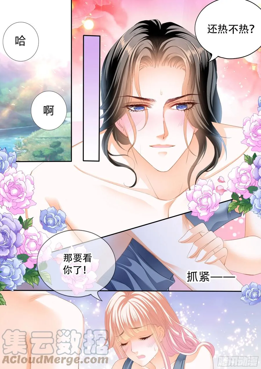 想抱你在怀里 第11页