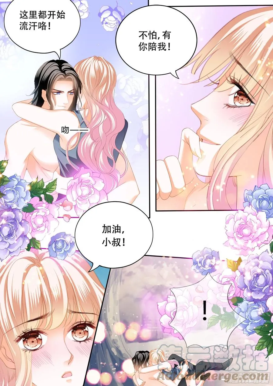 想抱你在怀里 第12页