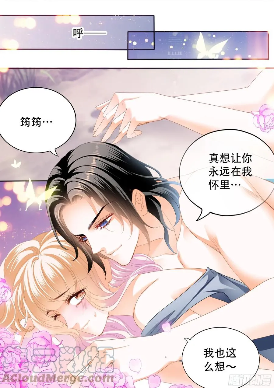 想抱你在怀里 第13页
