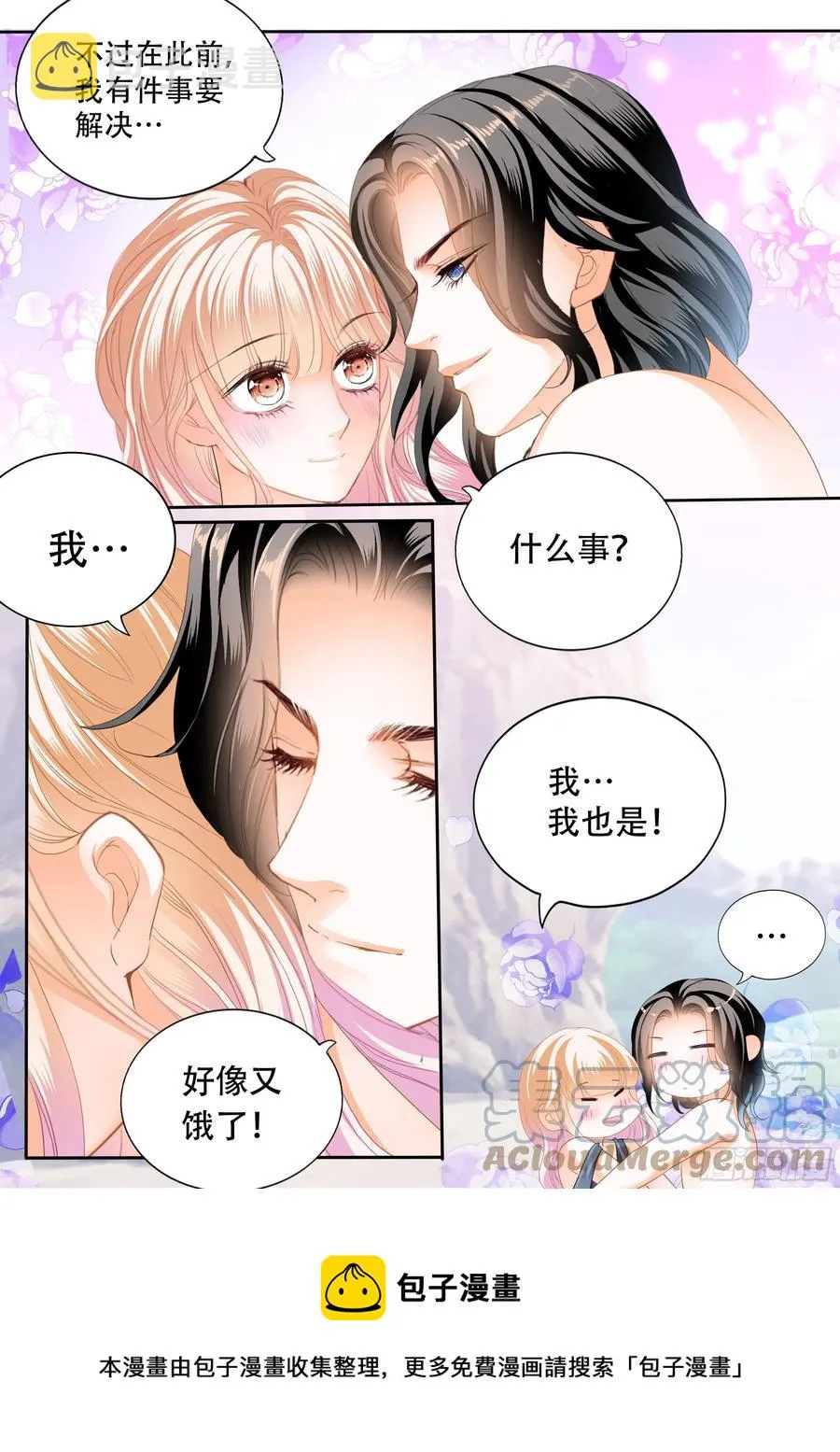 想抱你在怀里 第14页