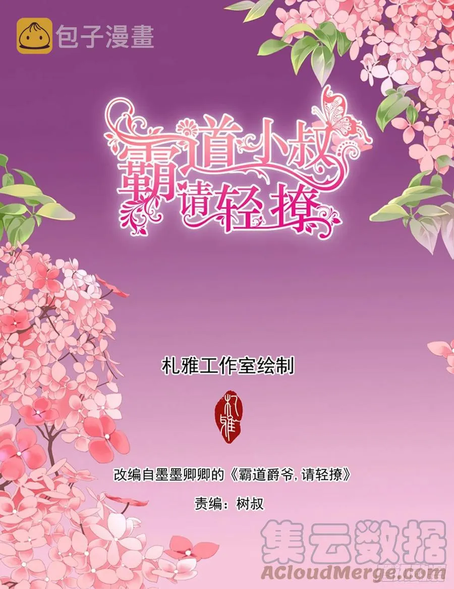 永远在一起 第2页