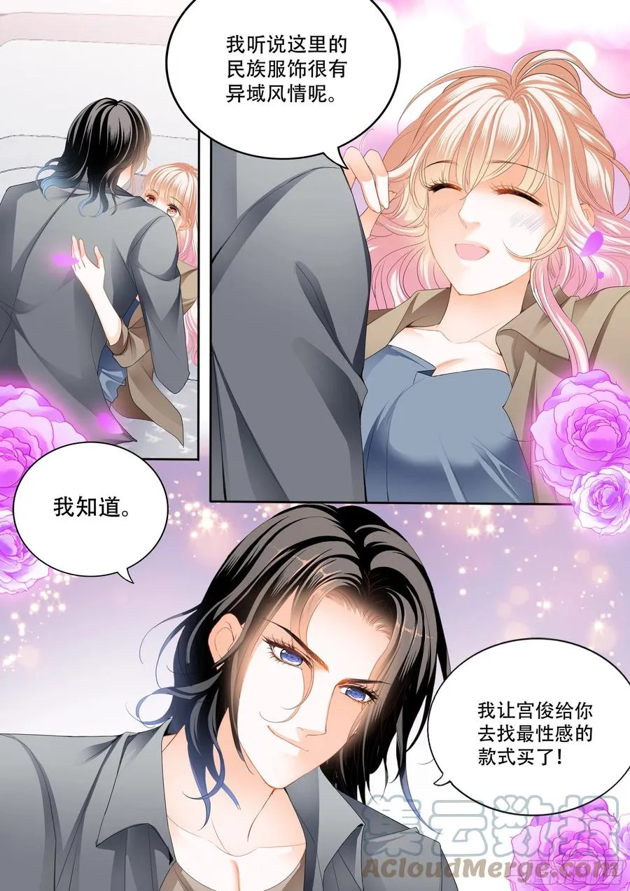 永远在一起 第4页