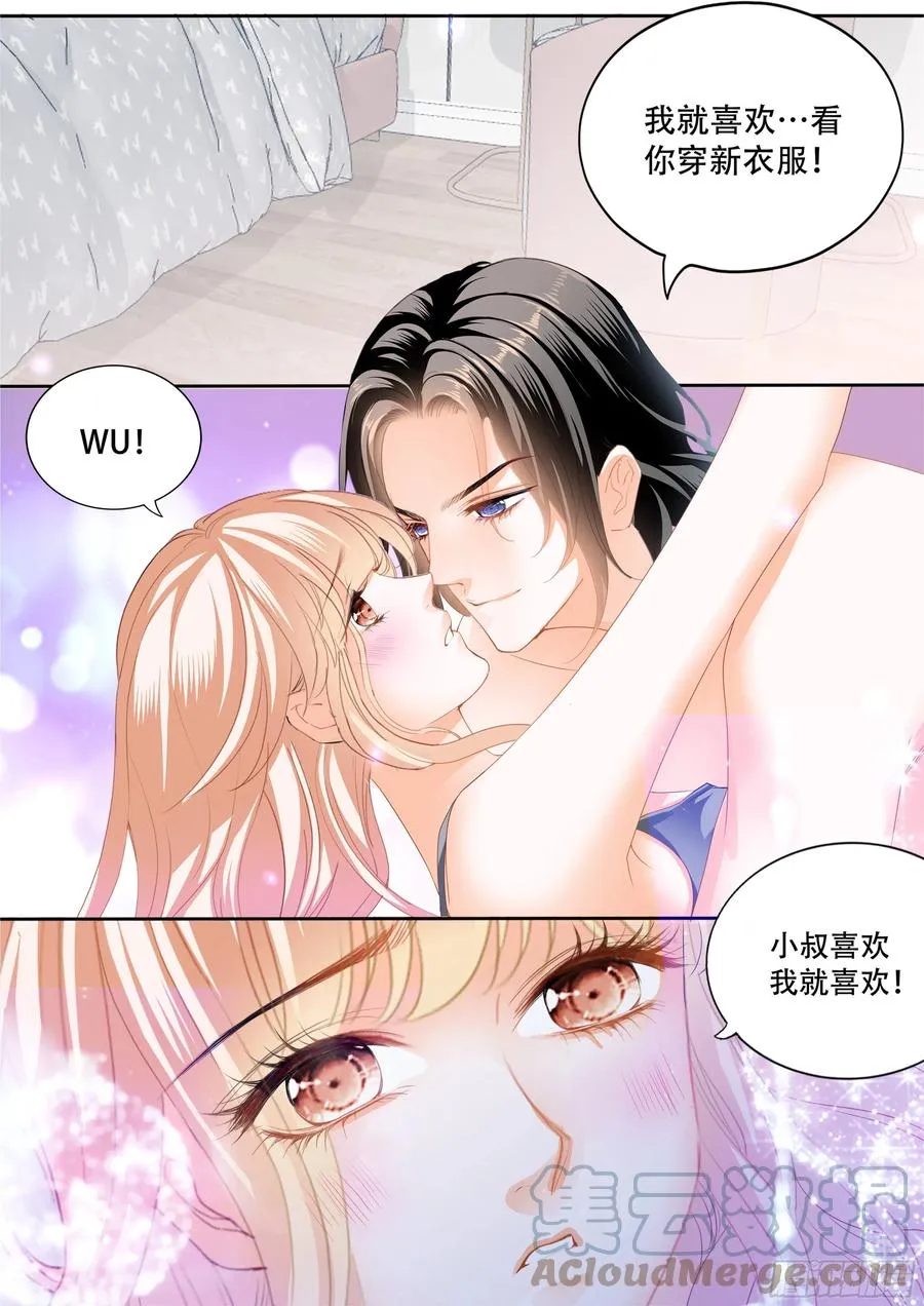 永远在一起 第7页