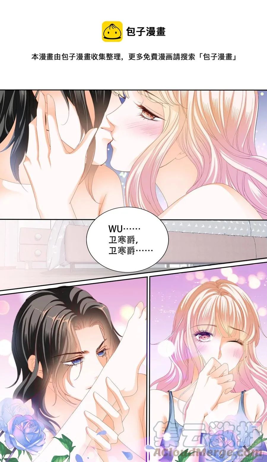 永远在一起 第11页