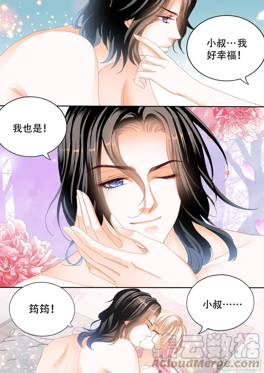 永远在一起 第12页