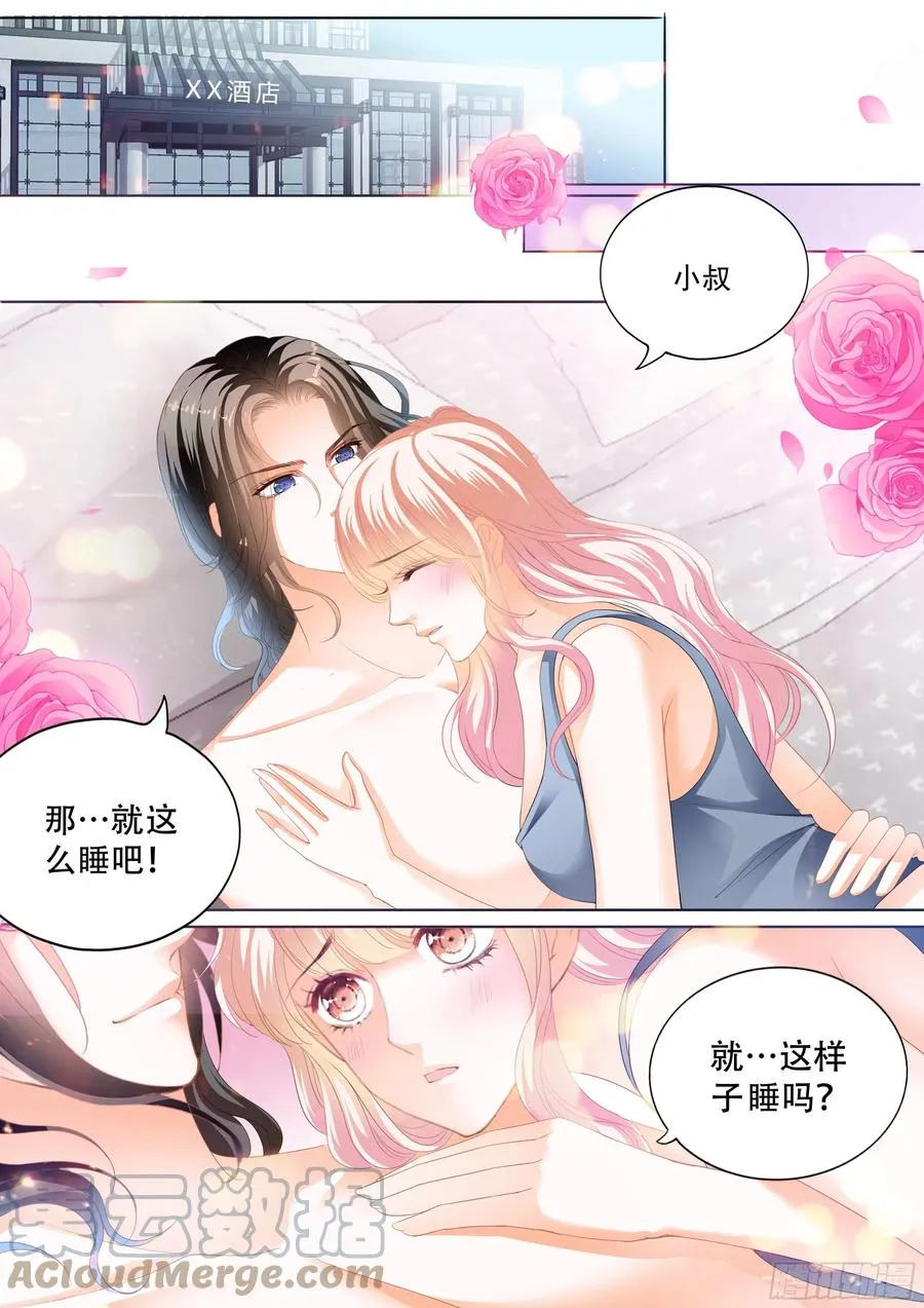 永远在一起 第13页