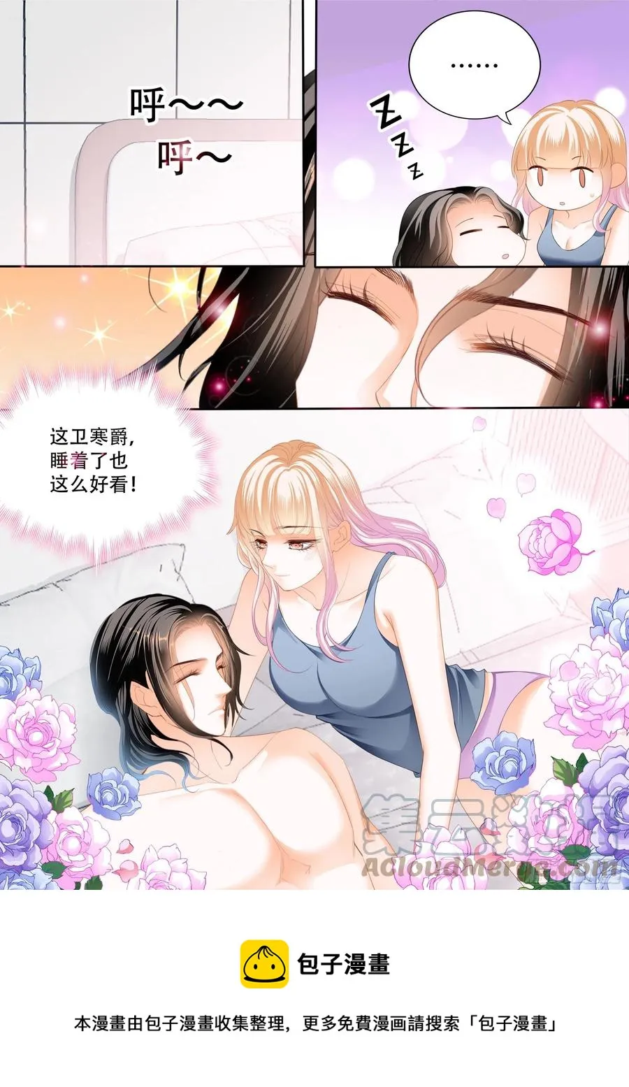 永远在一起 第14页