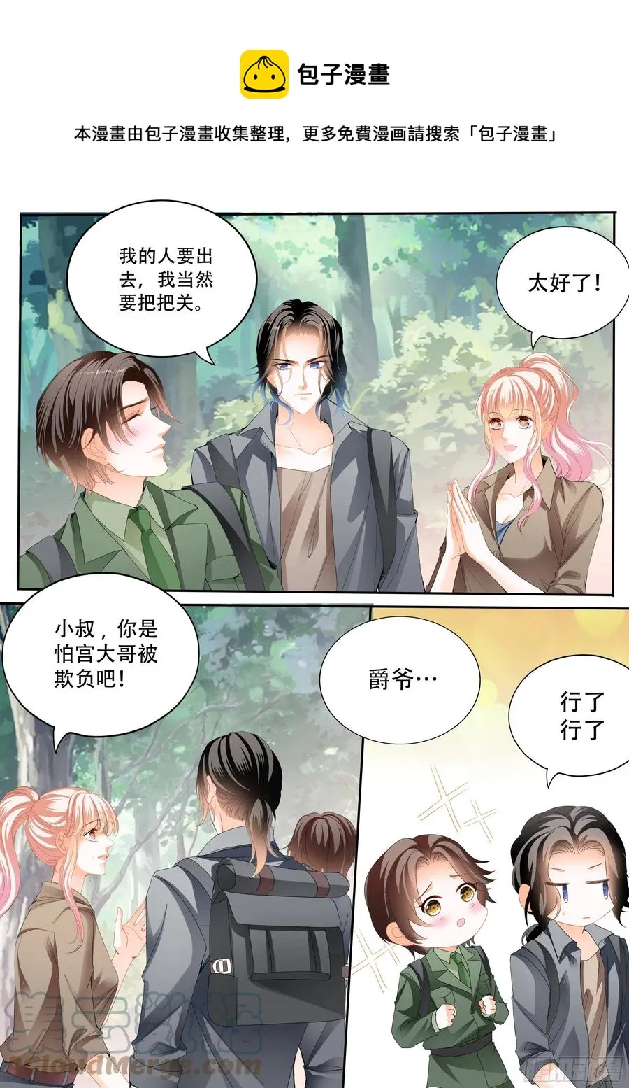 加强锻炼 第1页