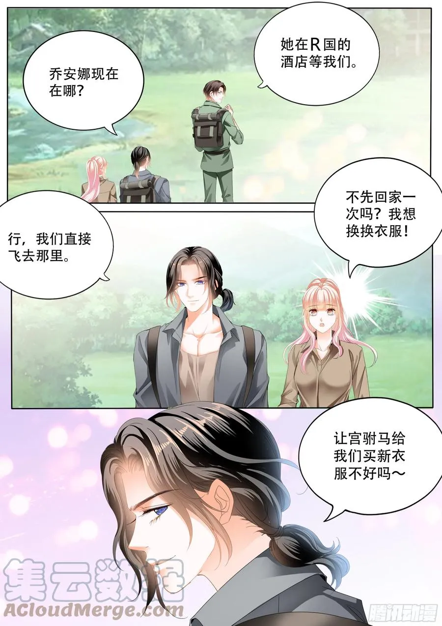 加强锻炼 第2页
