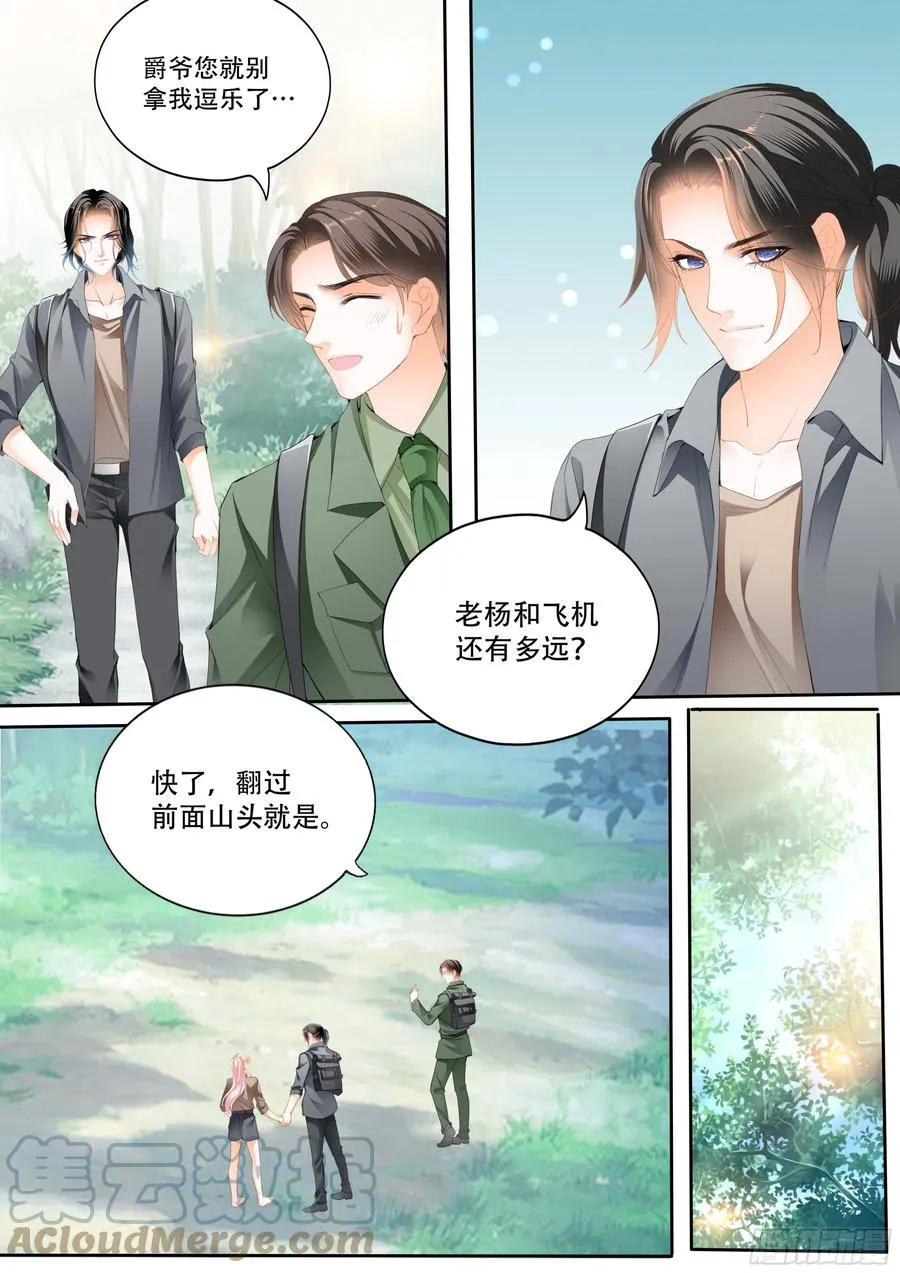 加强锻炼 第3页