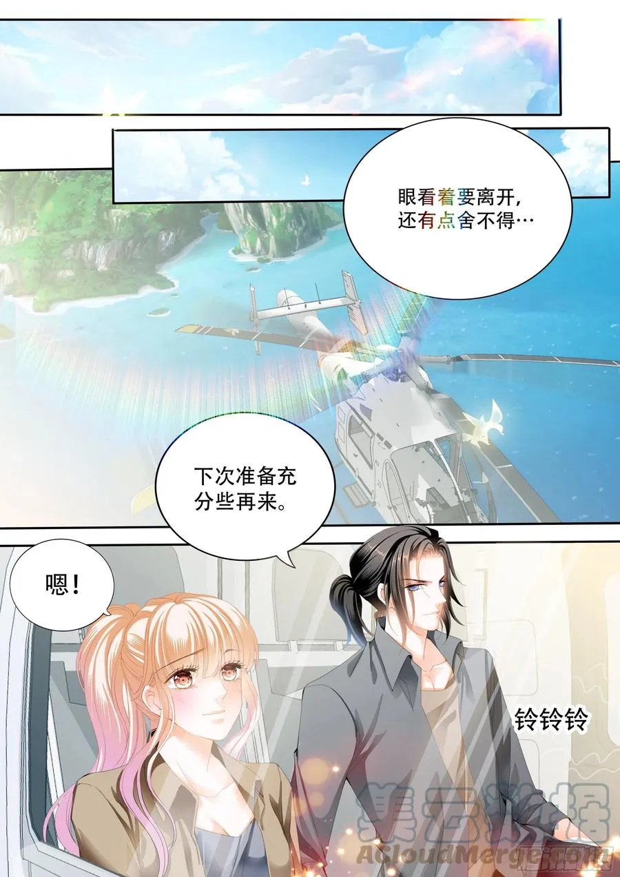 加强锻炼 第4页