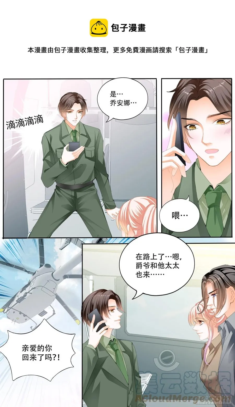 加强锻炼 第5页