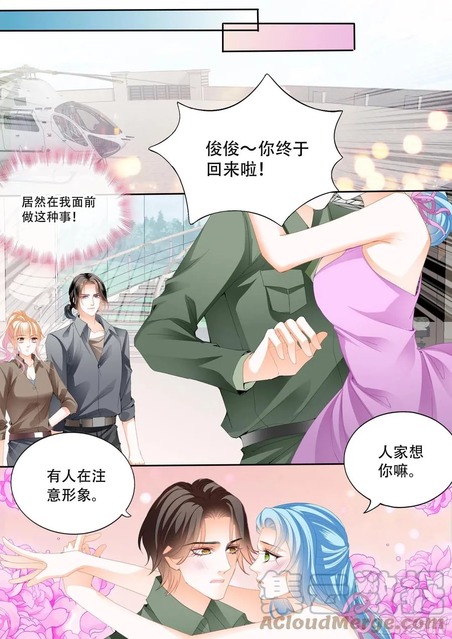 加强锻炼 第7页