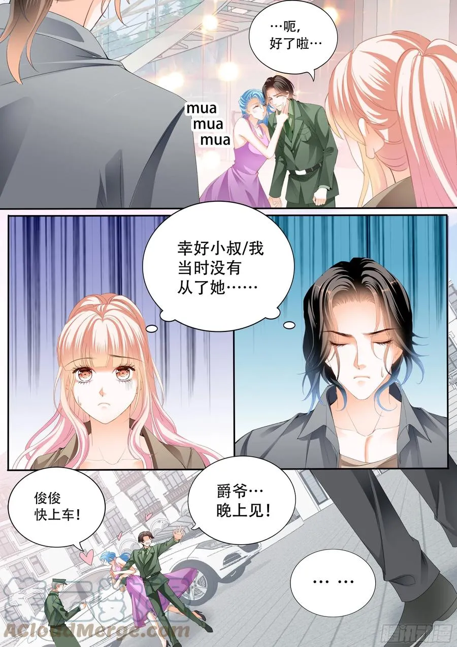 加强锻炼 第8页