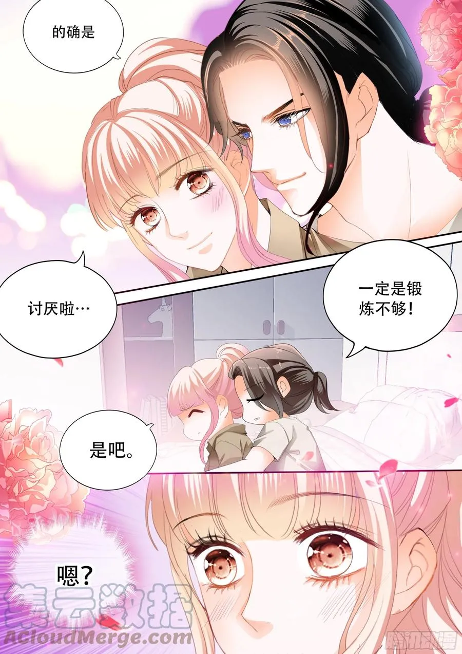 加强锻炼 第11页