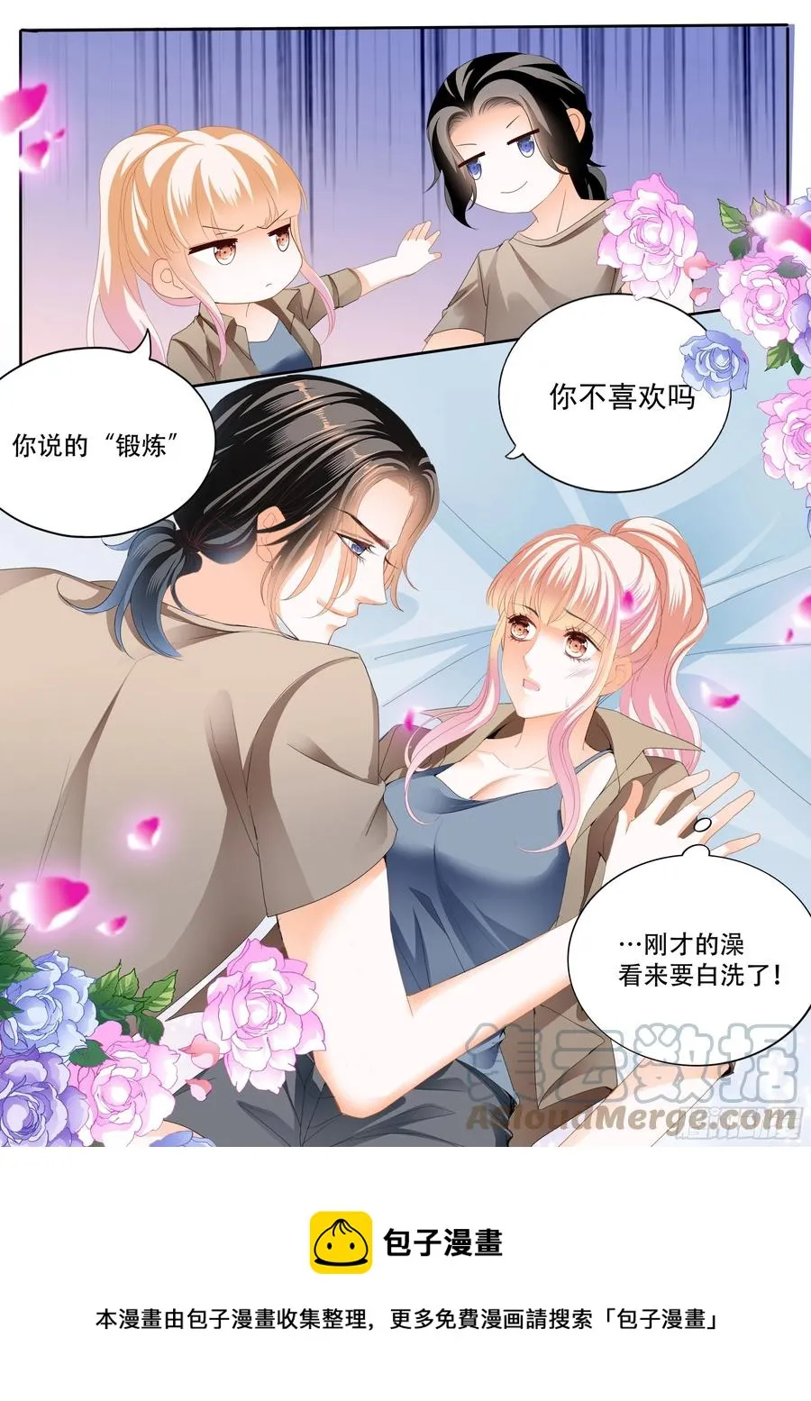 加强锻炼 第12页