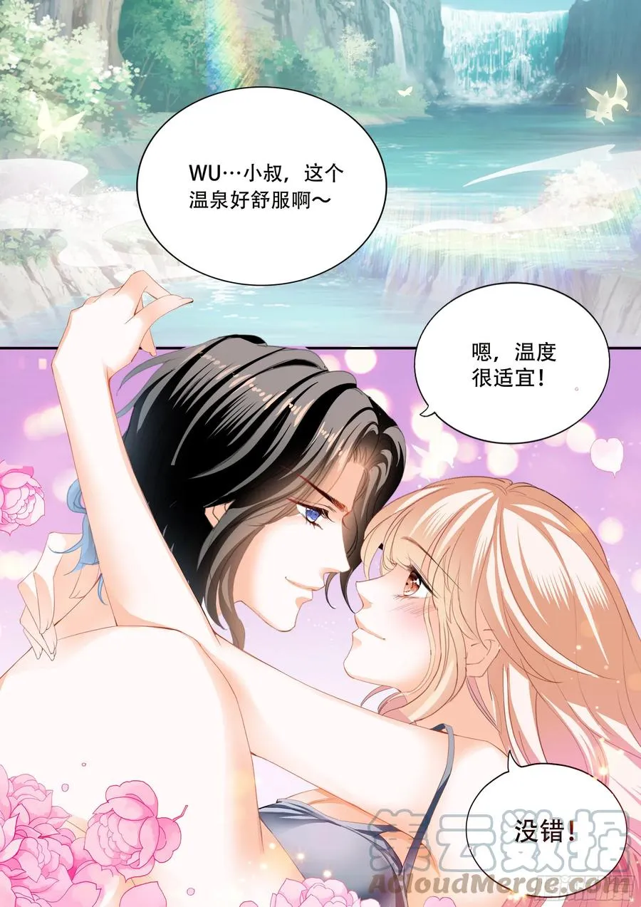 获救 第3页