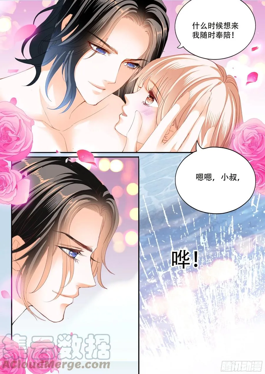 获救 第5页