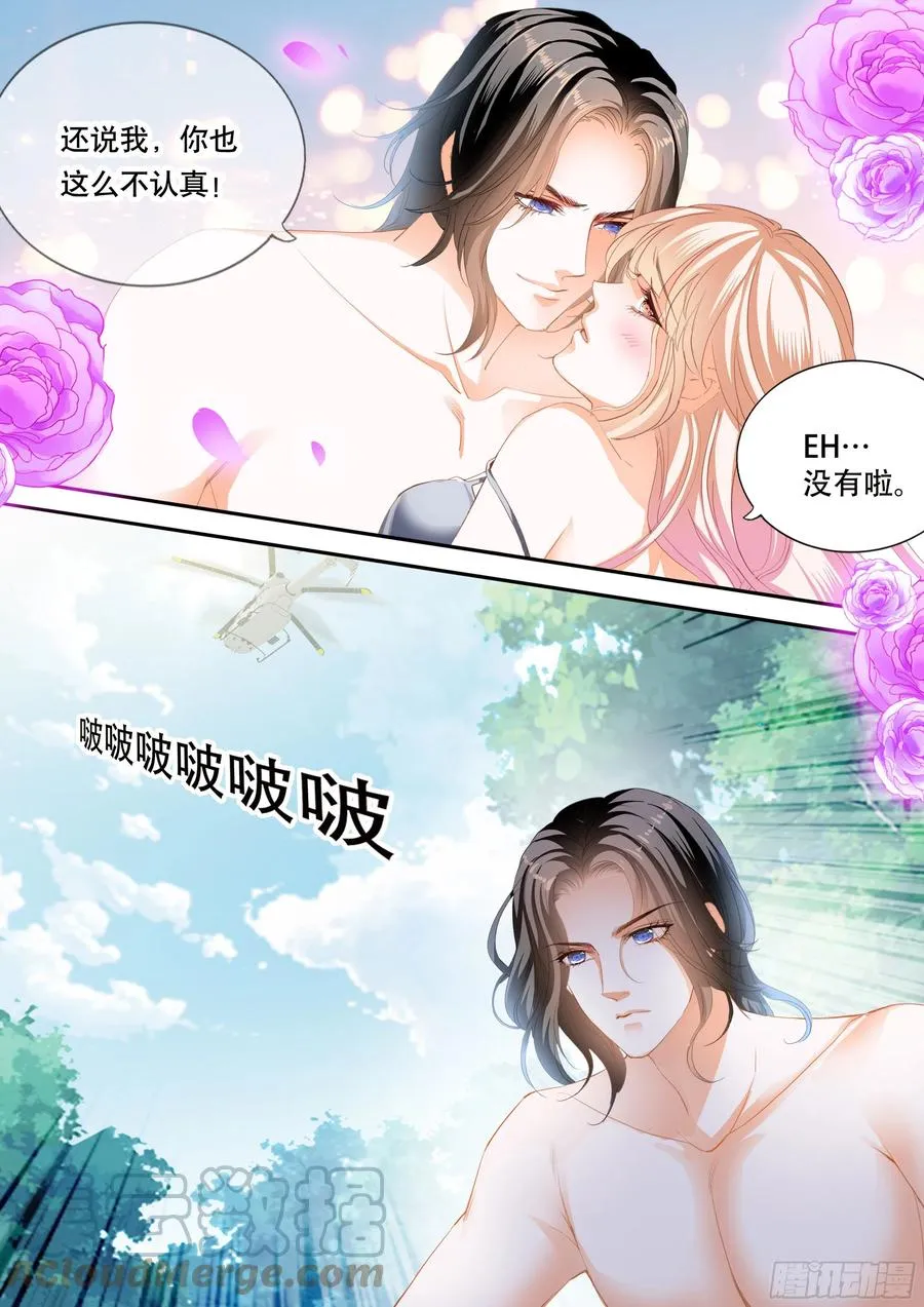 获救 第8页