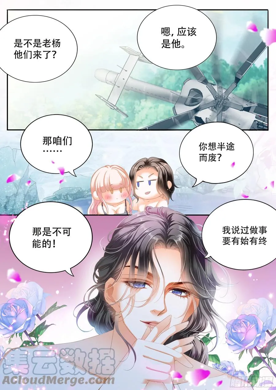 获救 第9页