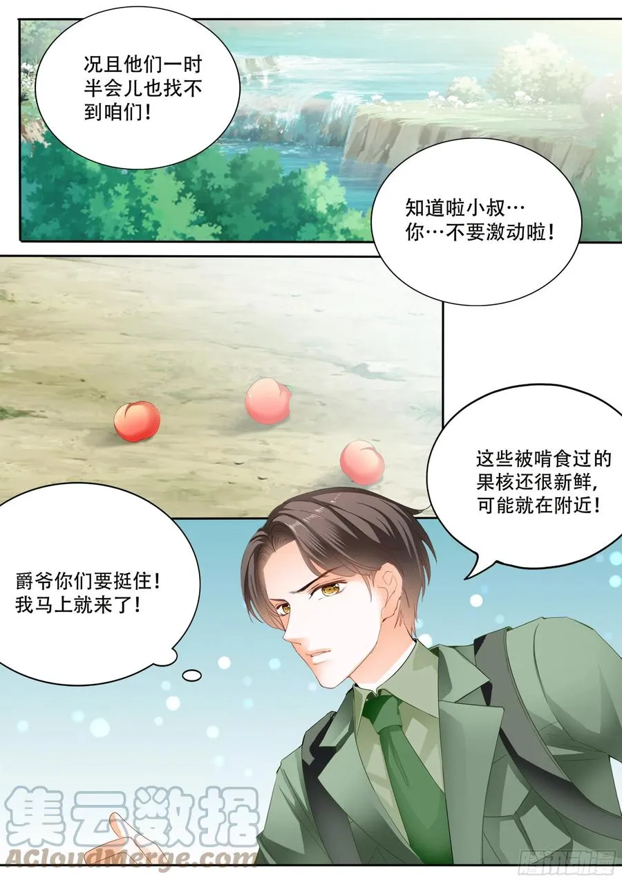 获救 第10页