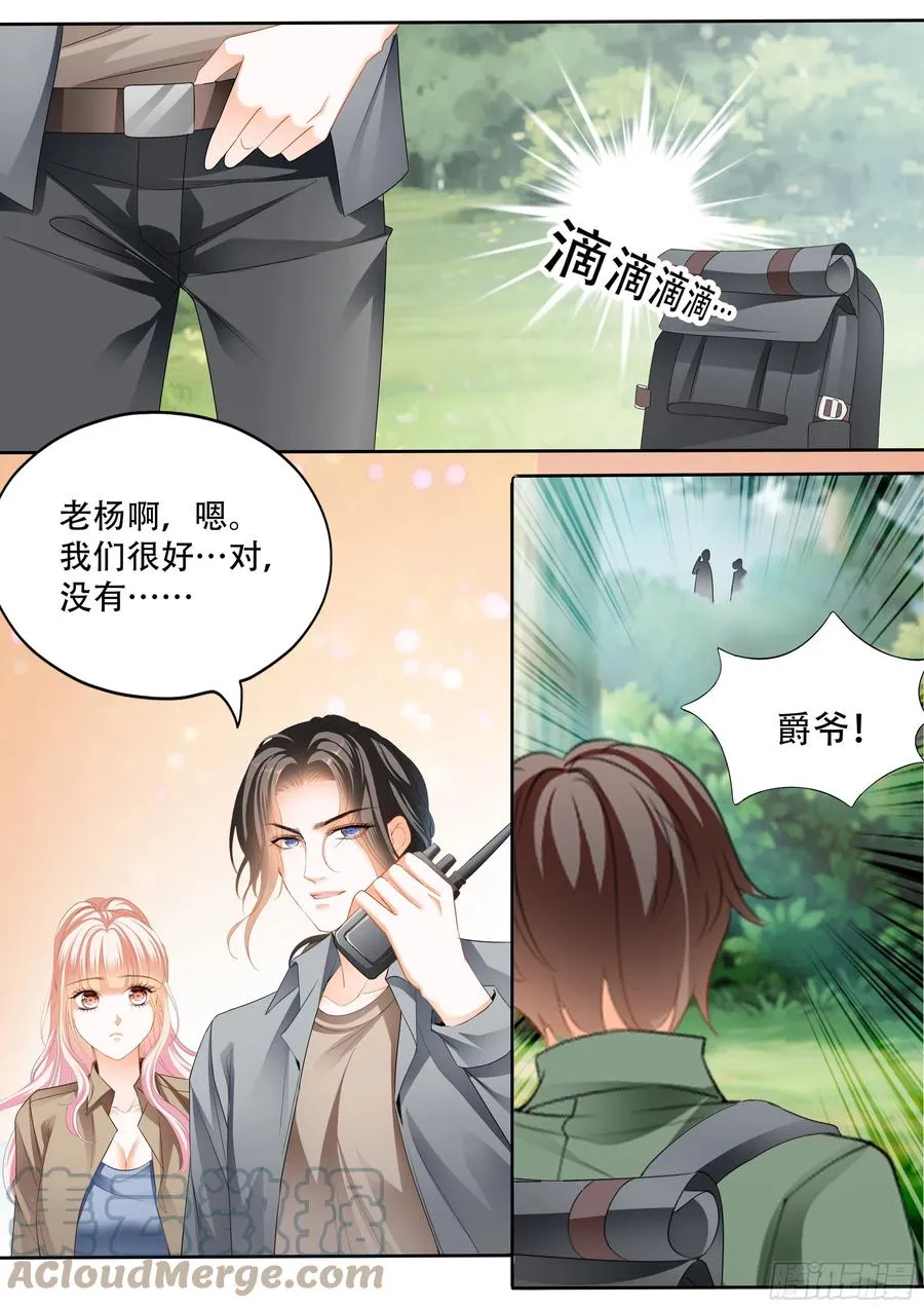 获救 第11页