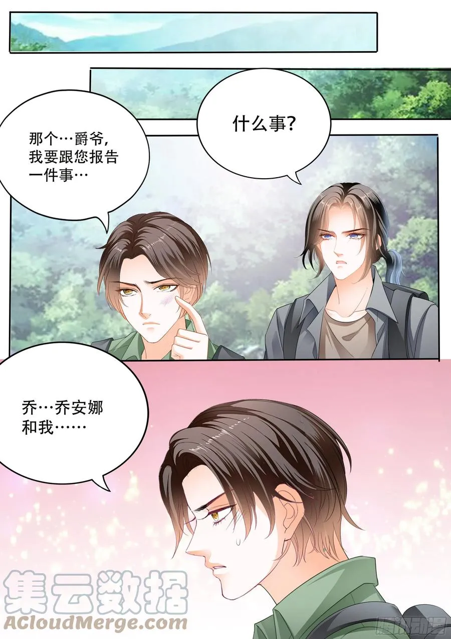 获救 第13页