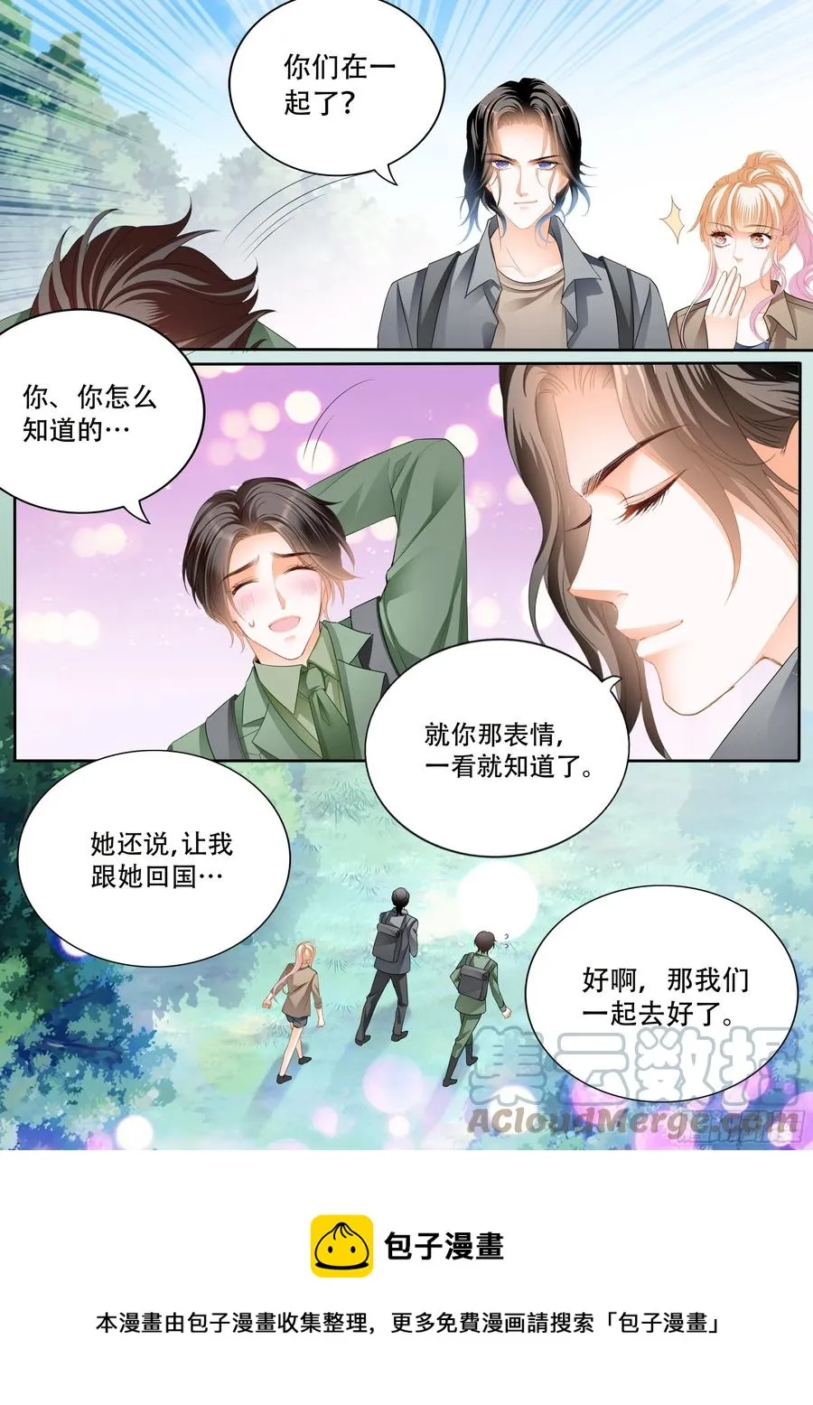 获救 第14页