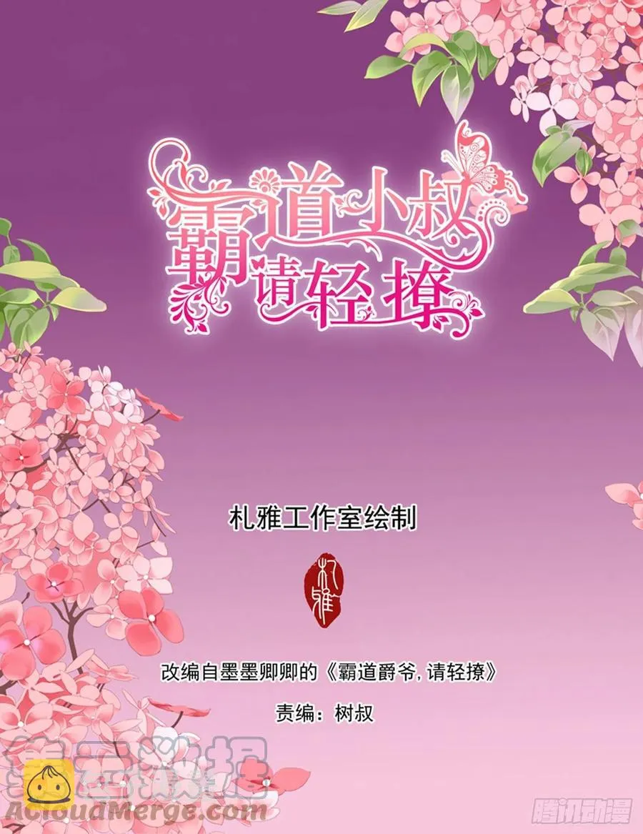 豪车上的浪漫 第2页