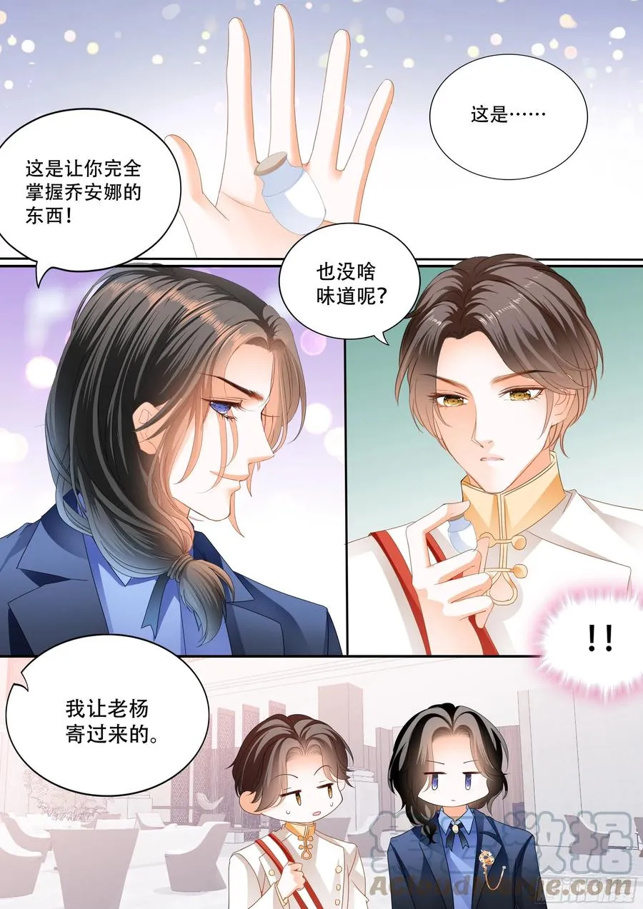 豪车上的浪漫 第5页