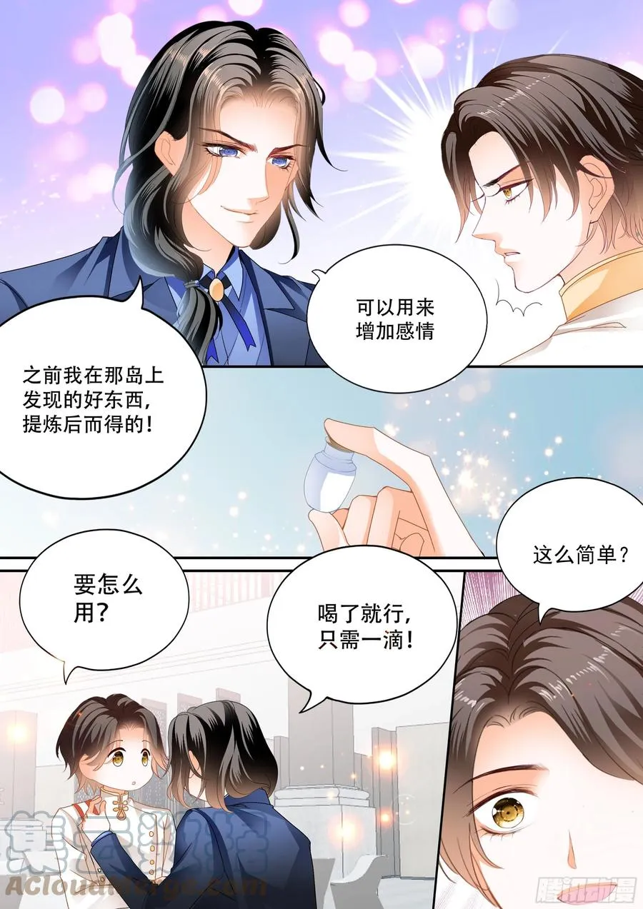 豪车上的浪漫 第6页