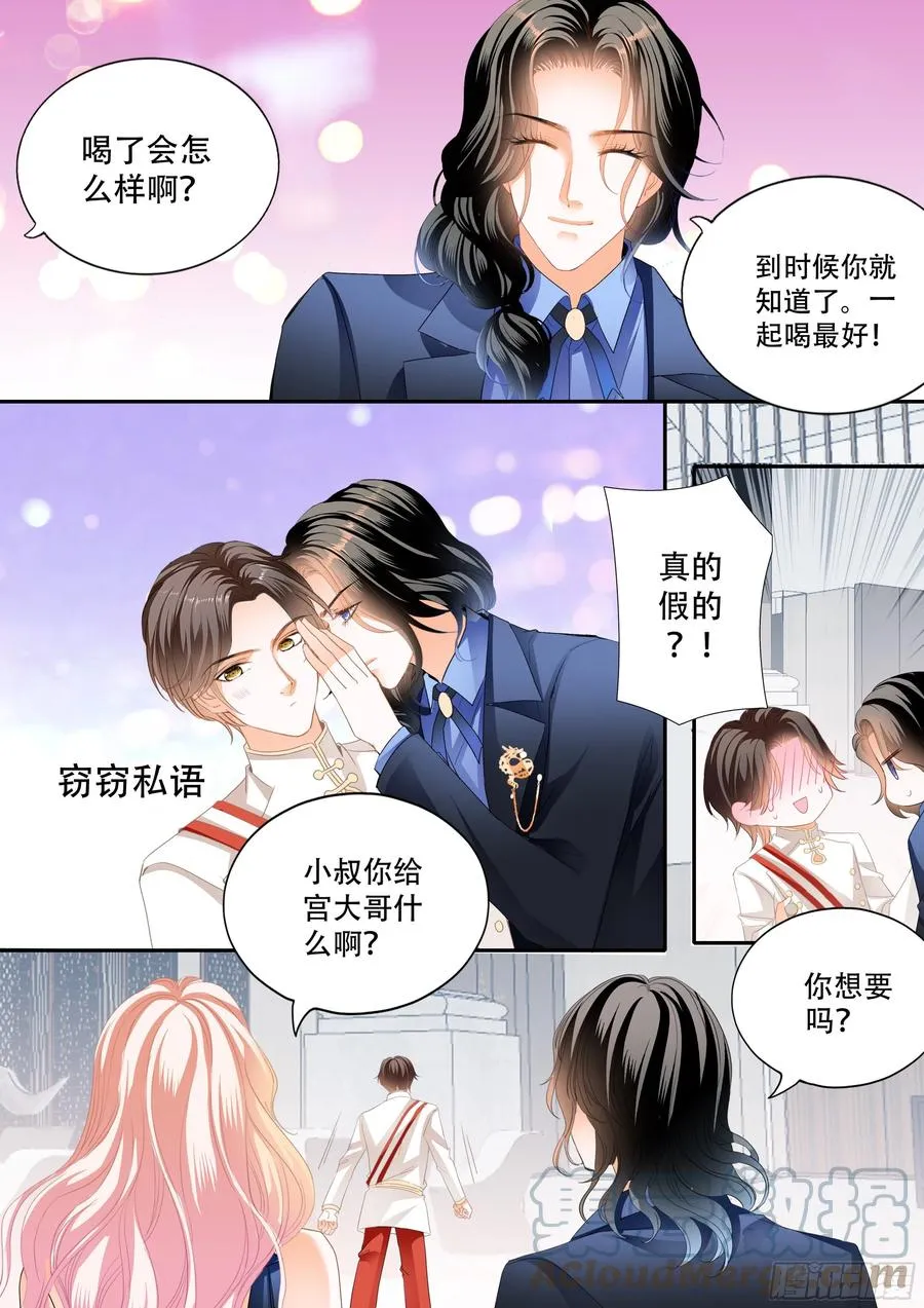 豪车上的浪漫 第7页