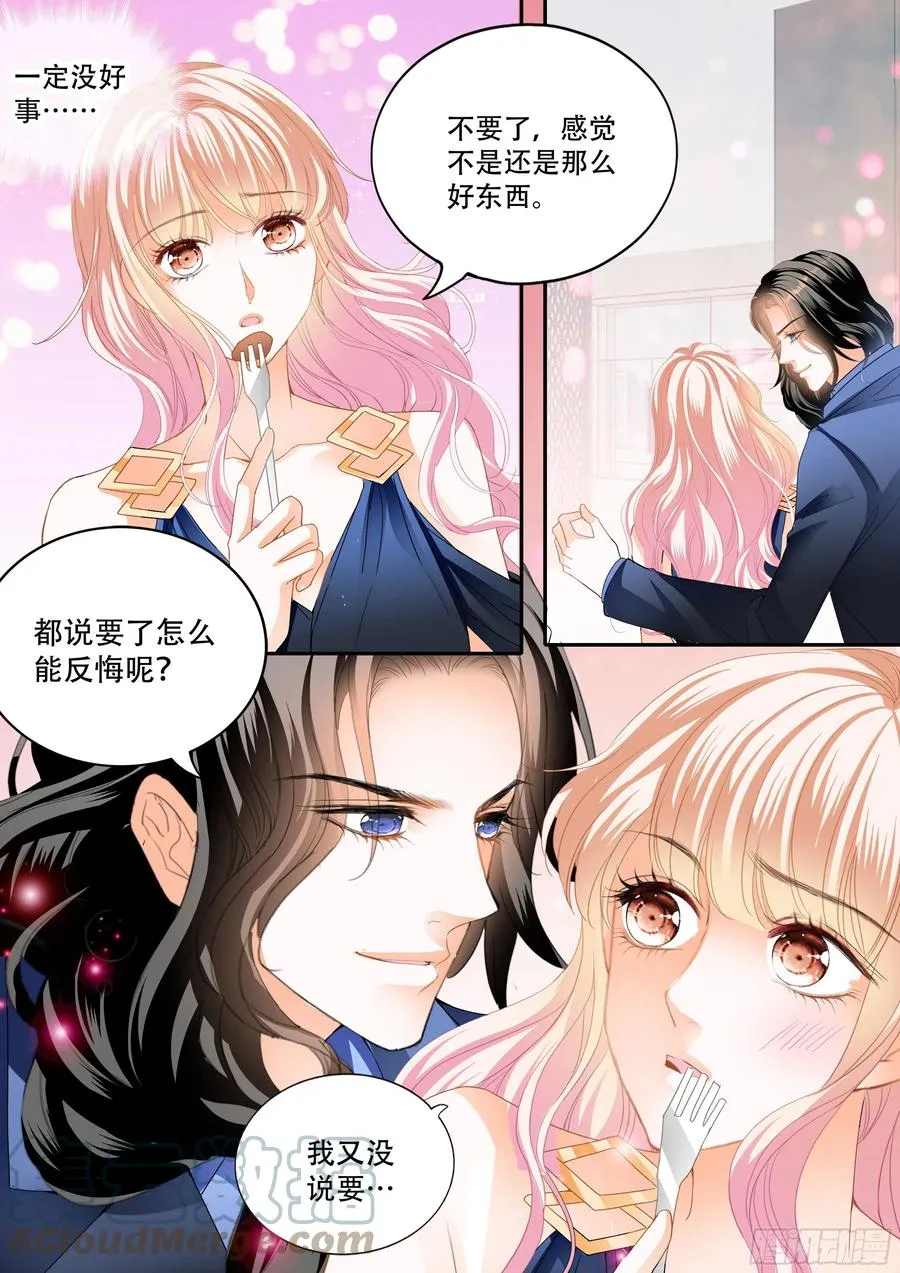 豪车上的浪漫 第8页